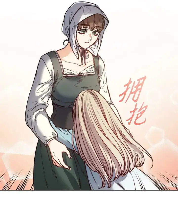 漫画《魔鬼》74 终于见到你第5张图
