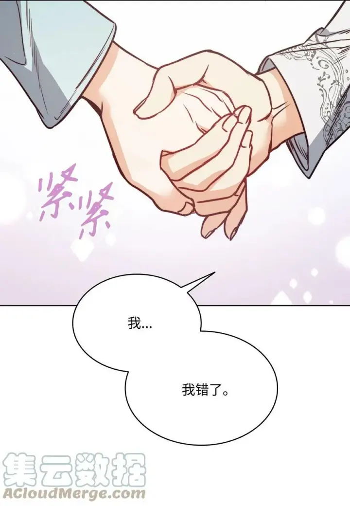 漫画《魔鬼》74 终于见到你第79张图