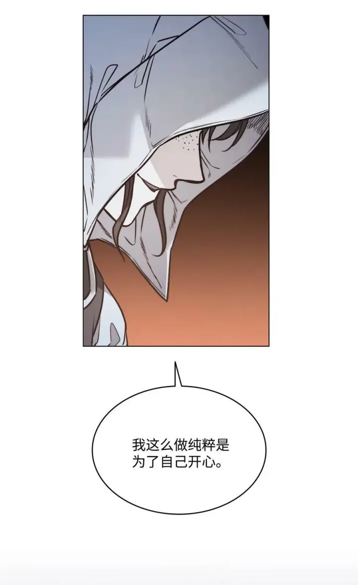 漫画《魔鬼》74 终于见到你第8张图