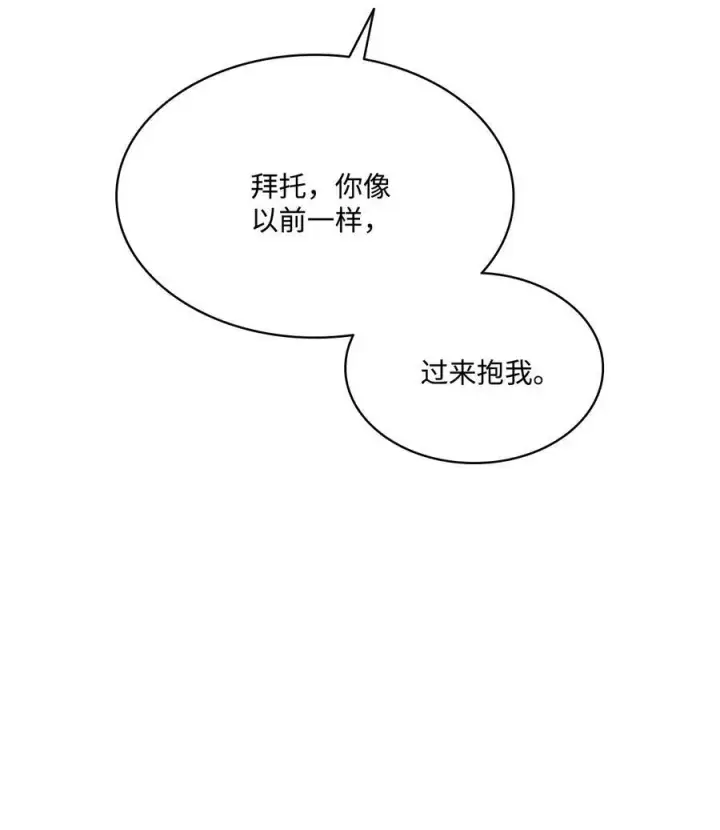 漫画《魔鬼》74 终于见到你第81张图