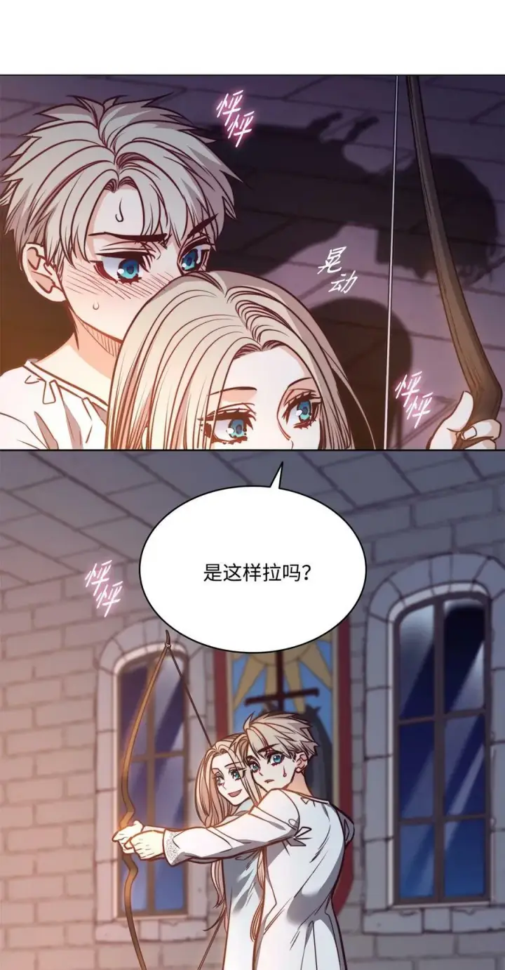 漫画《魔鬼》75 复活他的原因第12张图