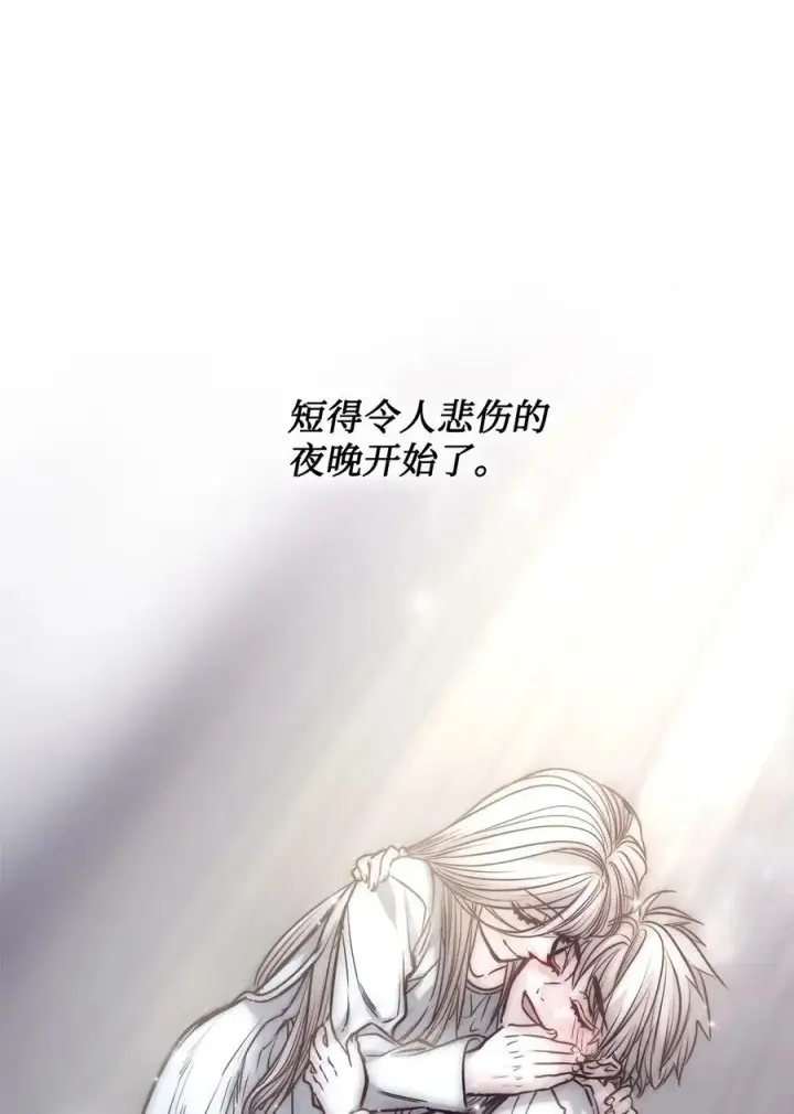 漫画《魔鬼》75 复活他的原因第2张图