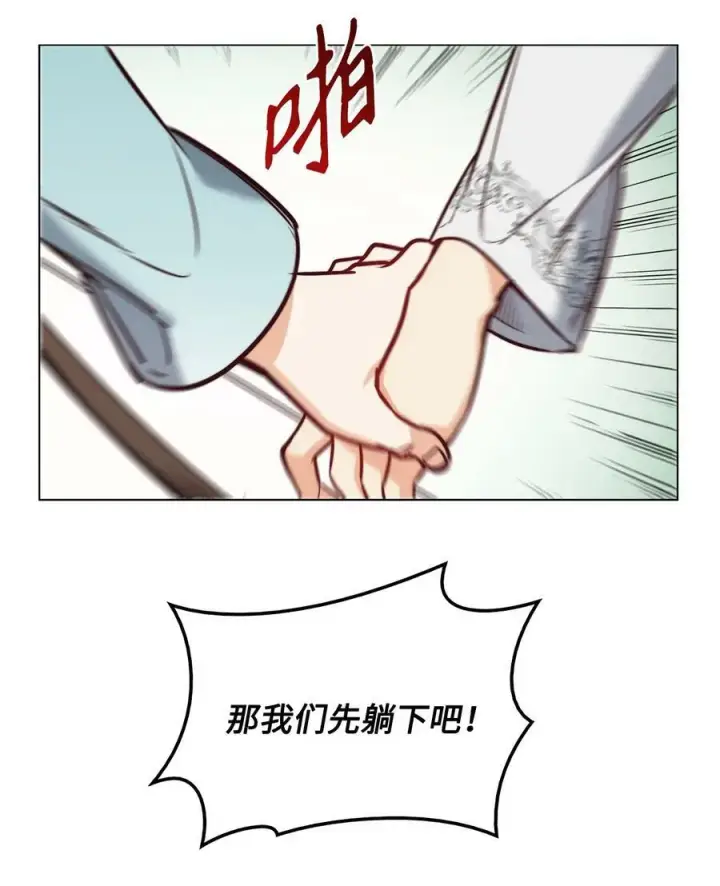 漫画《魔鬼》75 复活他的原因第21张图