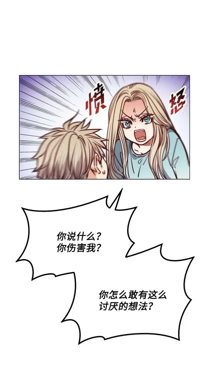 漫画《魔鬼》75 复活他的原因第42张图