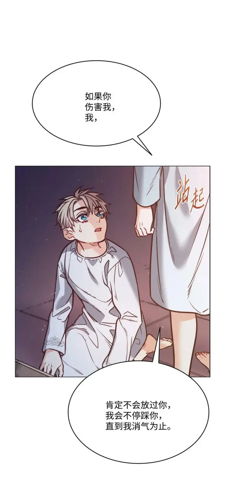 漫画《魔鬼》75 复活他的原因第44张图