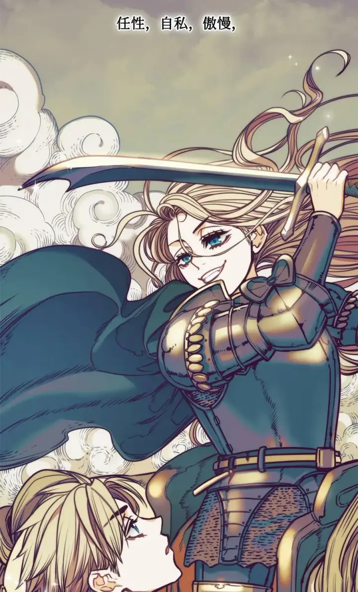 漫画《魔鬼》75 复活他的原因第48张图