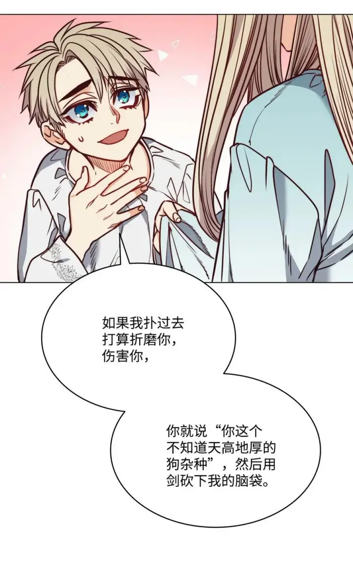 漫画《魔鬼》75 复活他的原因第51张图