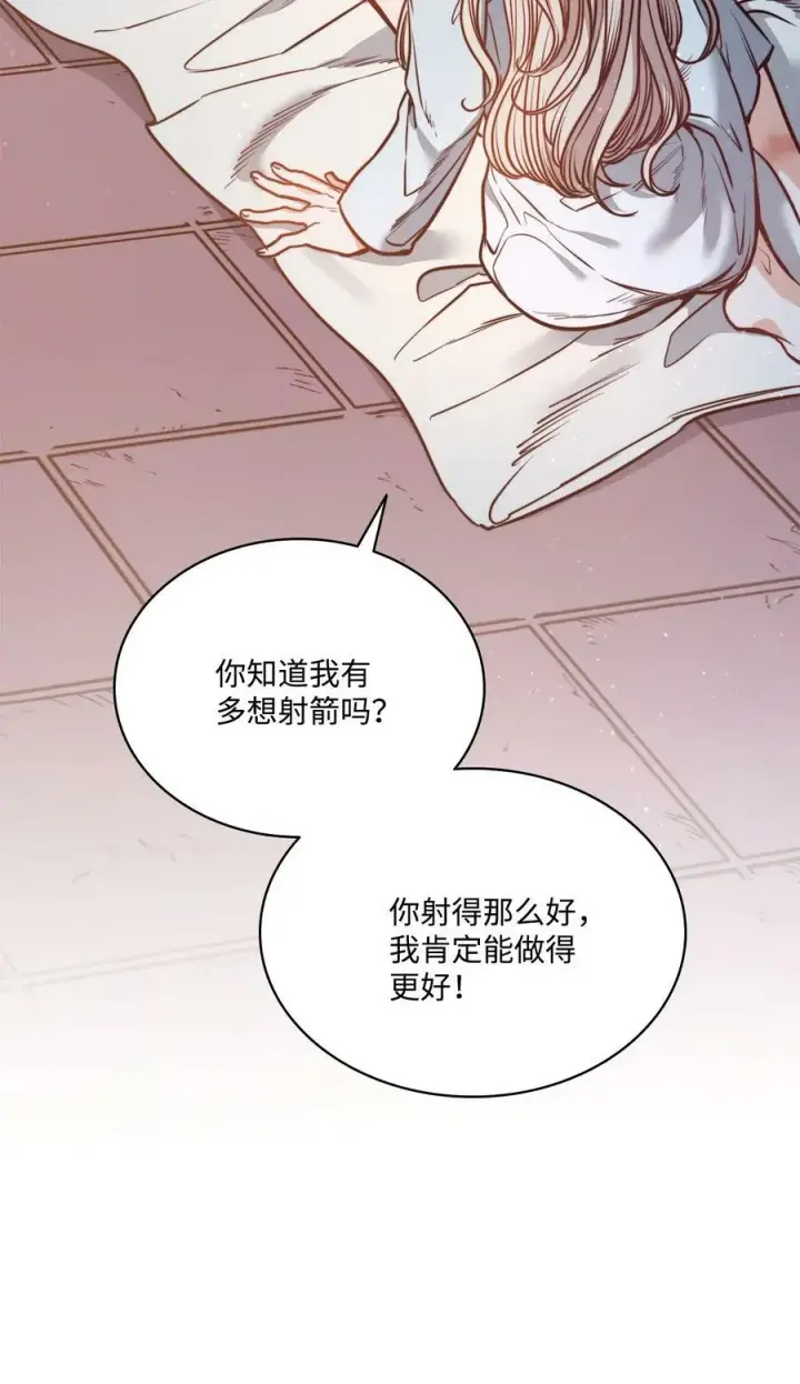 漫画《魔鬼》75 复活他的原因第6张图