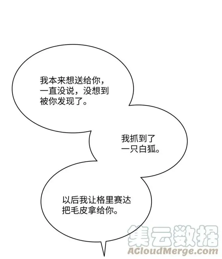 漫画《魔鬼》75 复活他的原因第67张图