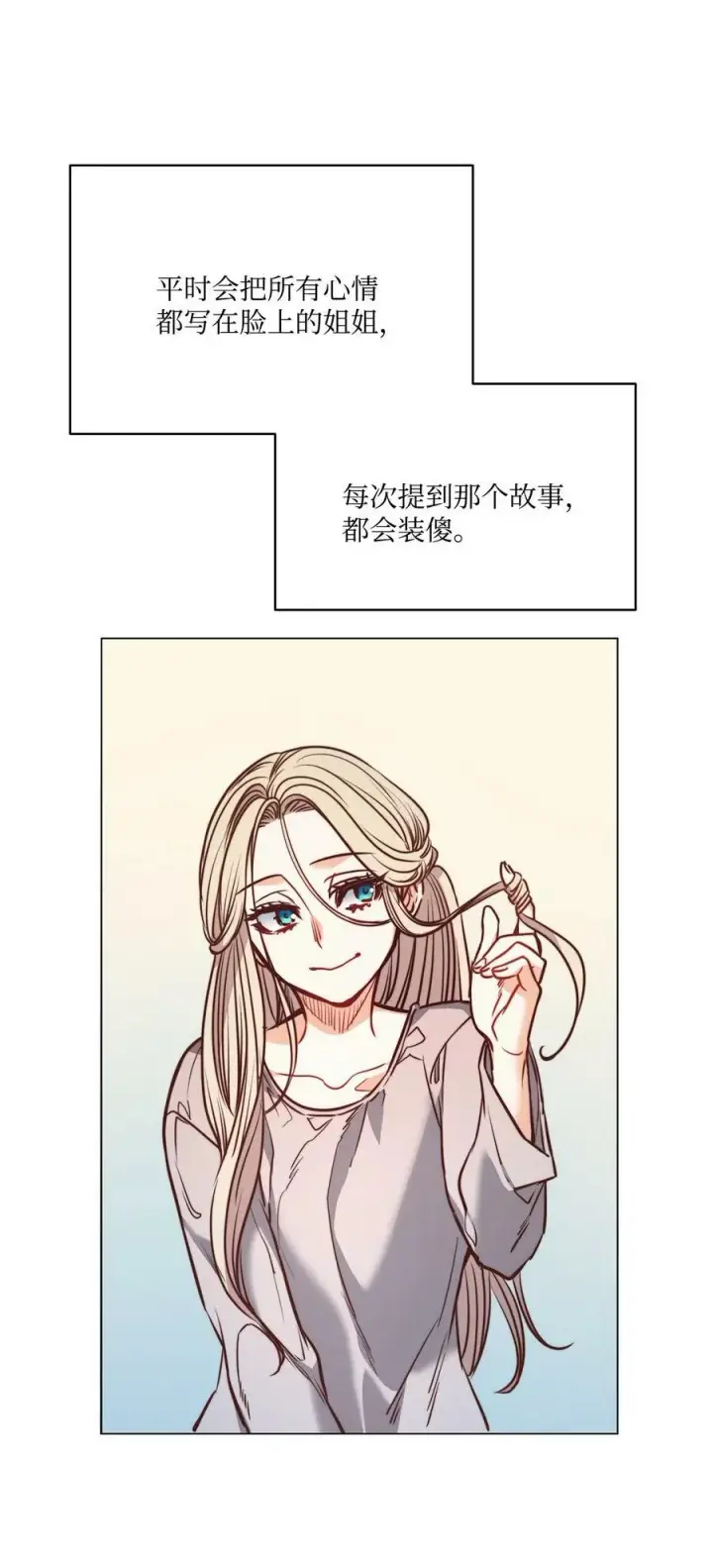 漫画《魔鬼》75 复活他的原因第72张图