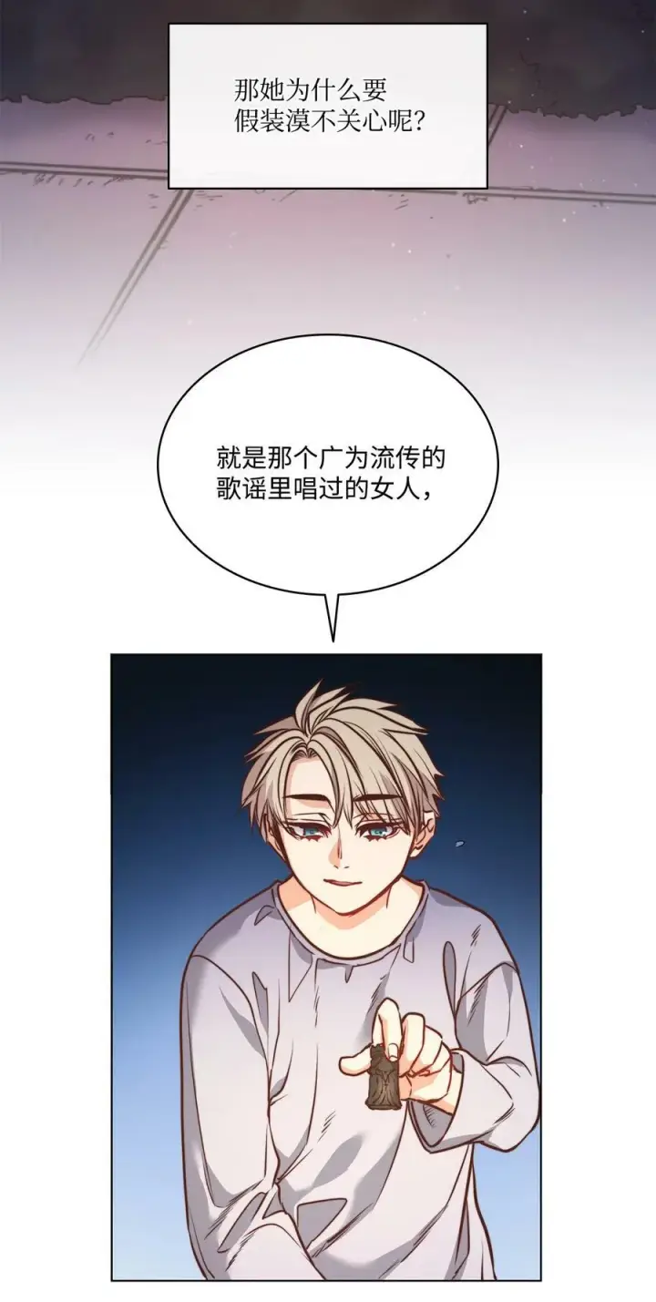 漫画《魔鬼》75 复活他的原因第74张图