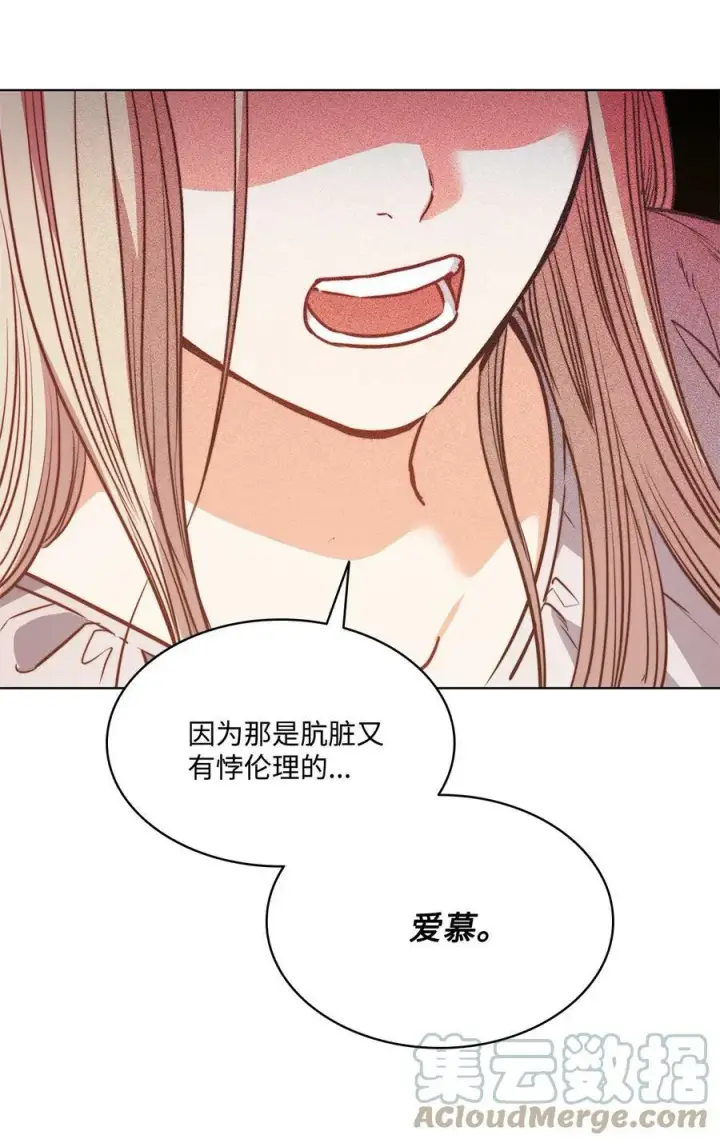 漫画《魔鬼》75 复活他的原因第82张图