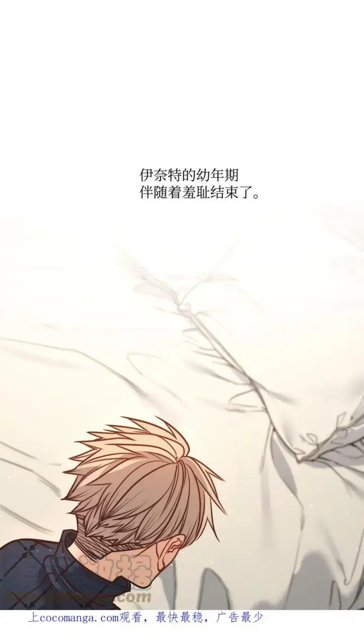 漫画《魔鬼》76 唯一的帝王第100张图
