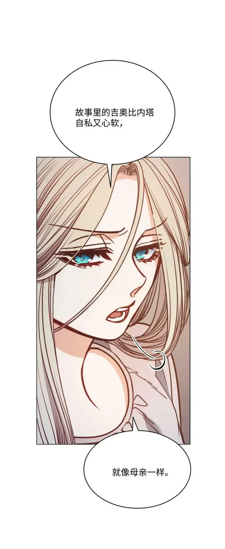 漫画《魔鬼》76 唯一的帝王第11张图