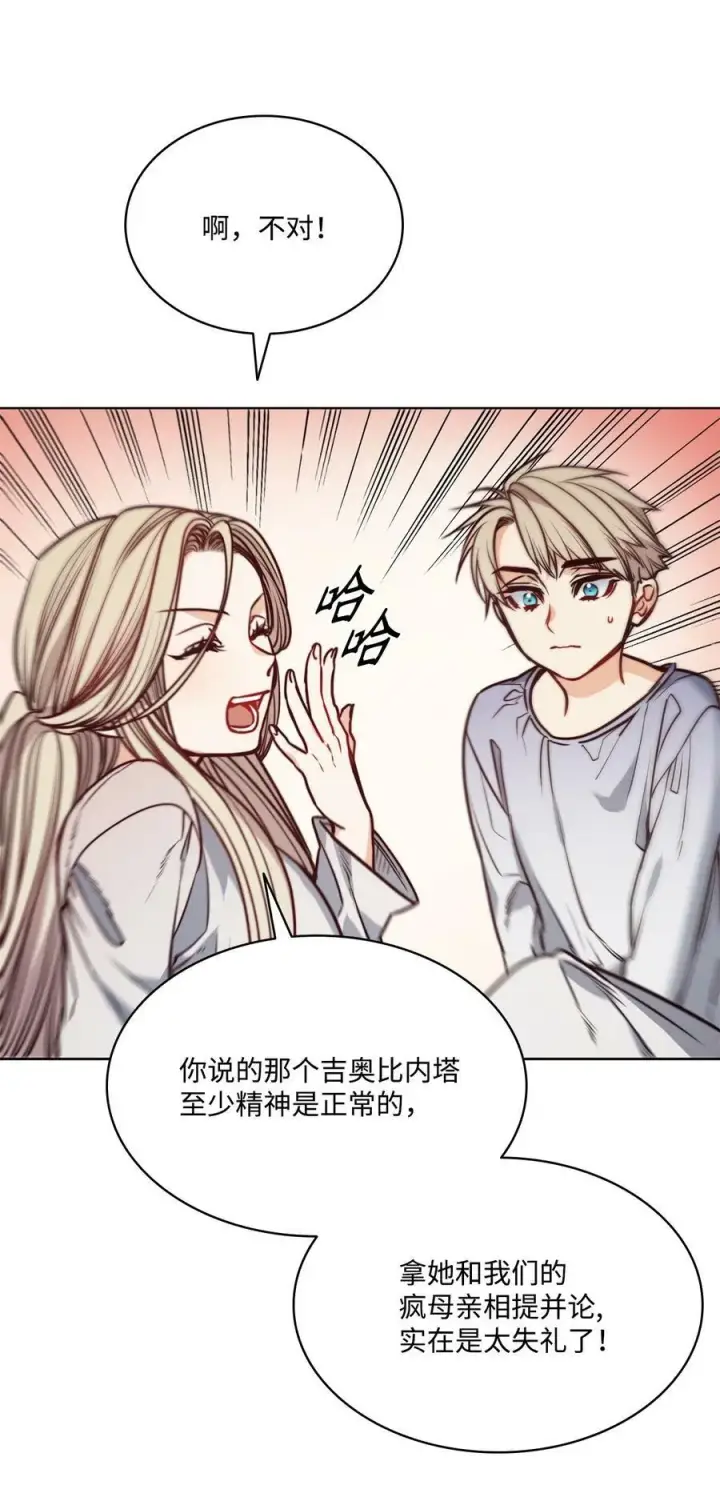 漫画《魔鬼》76 唯一的帝王第12张图