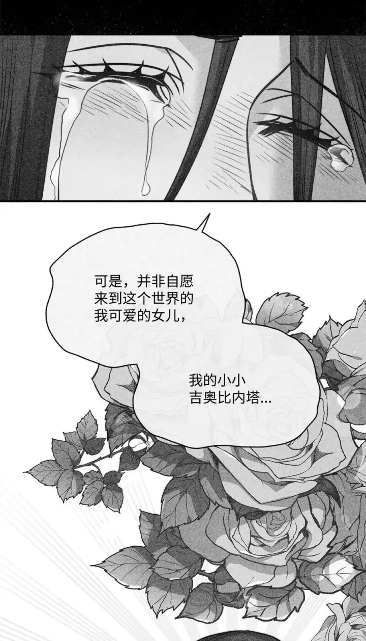 漫画《魔鬼》76 唯一的帝王第15张图