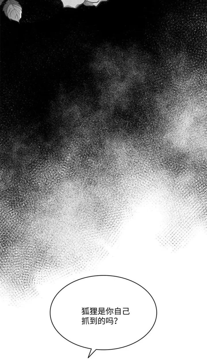 漫画《魔鬼》76 唯一的帝王第17张图