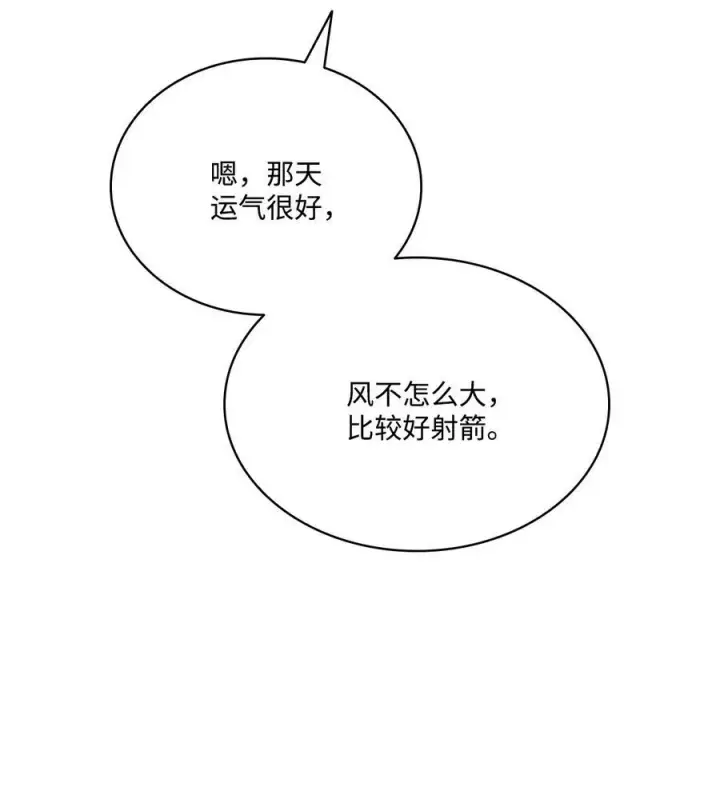 漫画《魔鬼》76 唯一的帝王第20张图