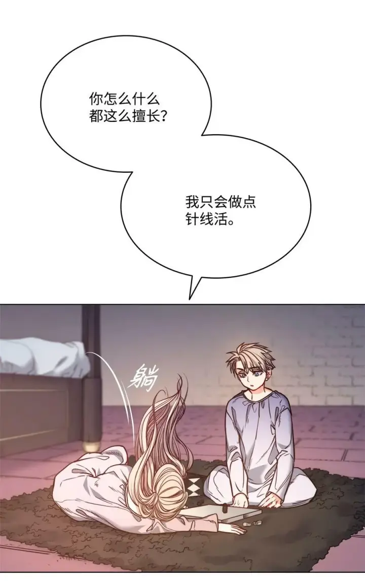 漫画《魔鬼》76 唯一的帝王第21张图