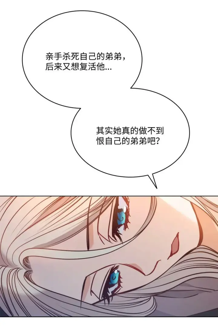漫画《魔鬼》76 唯一的帝王第26张图