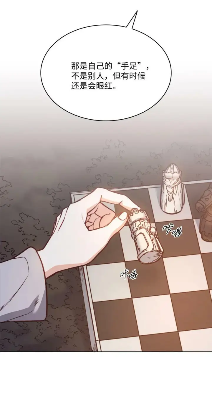 漫画《魔鬼》76 唯一的帝王第27张图