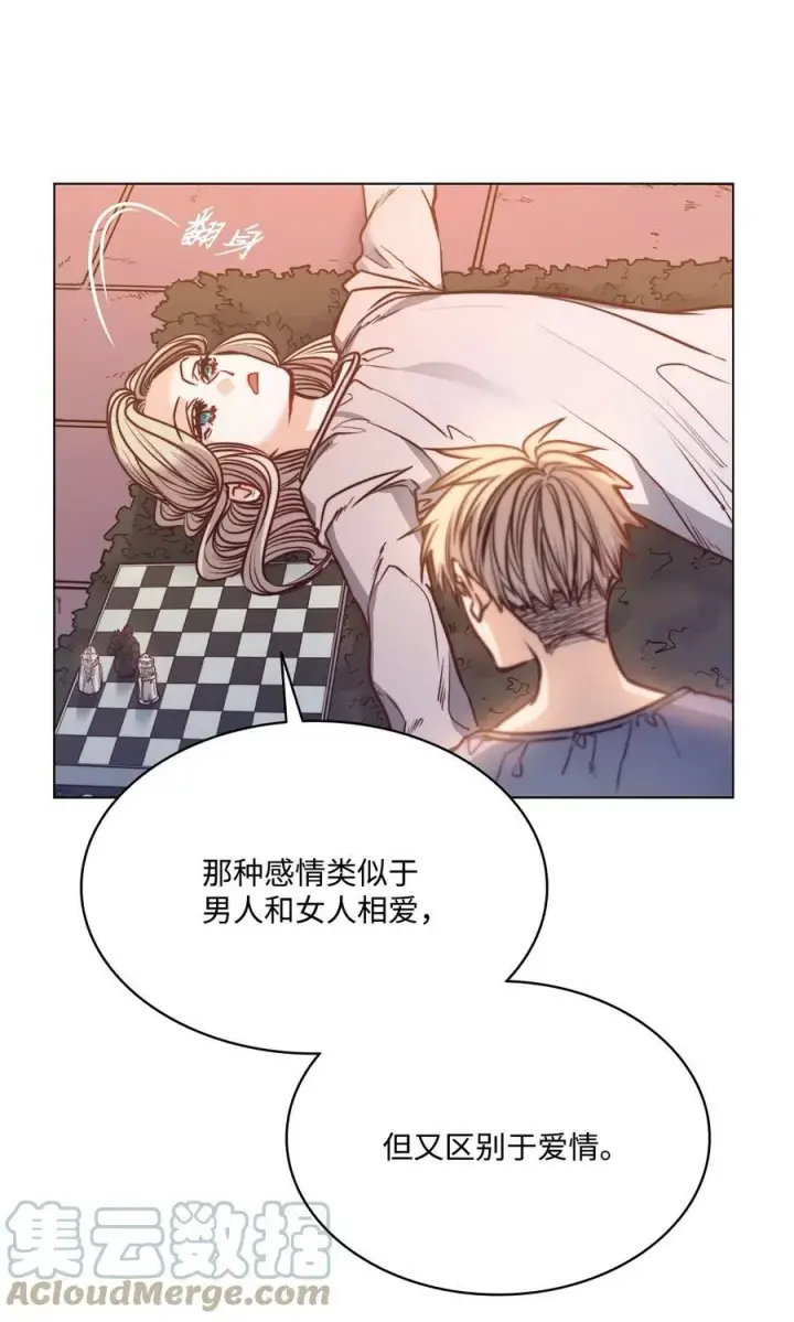 漫画《魔鬼》76 唯一的帝王第28张图