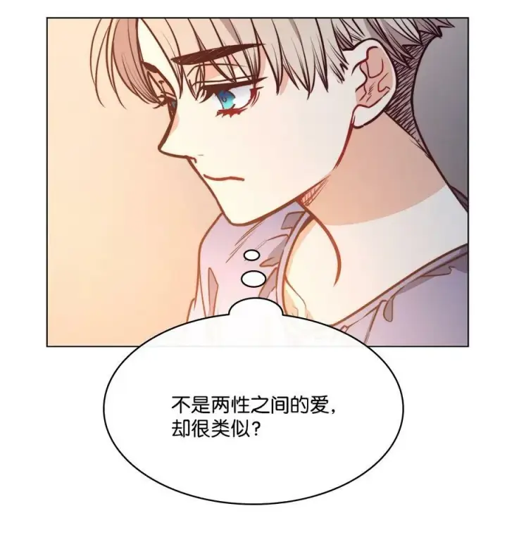 漫画《魔鬼》76 唯一的帝王第29张图