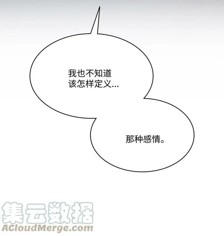 漫画《魔鬼》76 唯一的帝王第31张图