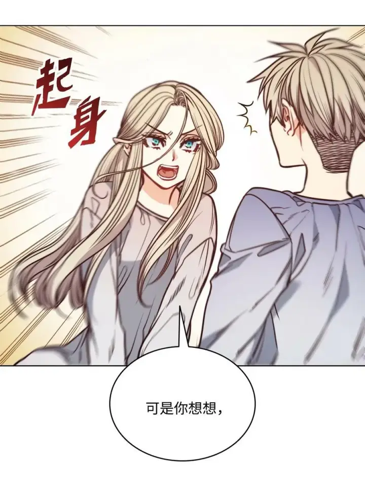 漫画《魔鬼》76 唯一的帝王第33张图