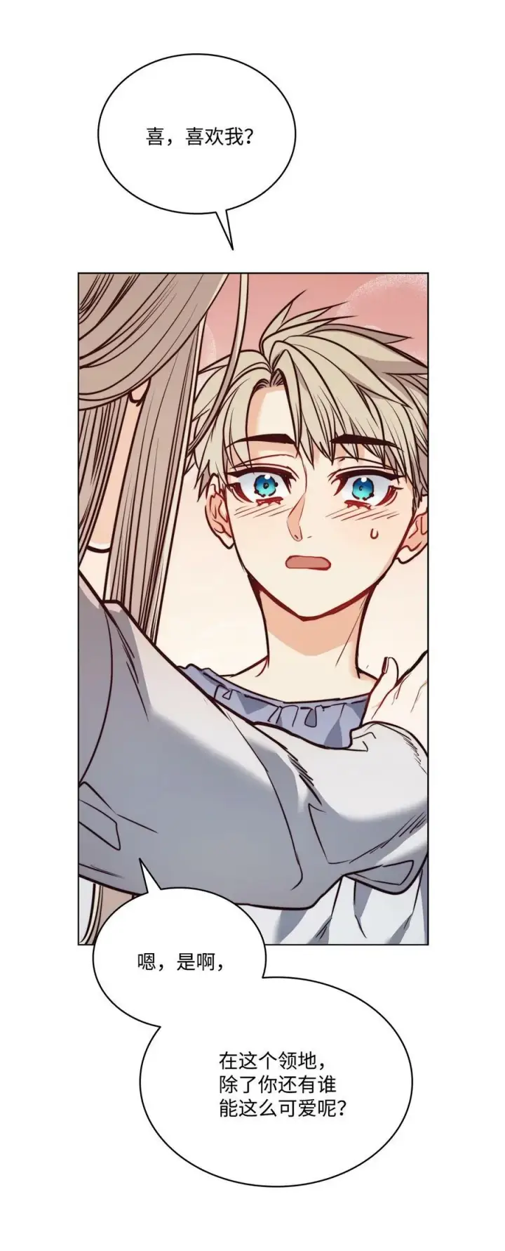 漫画《魔鬼》76 唯一的帝王第36张图