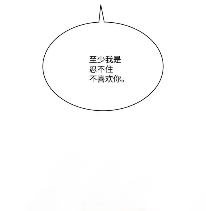 漫画《魔鬼》76 唯一的帝王第39张图