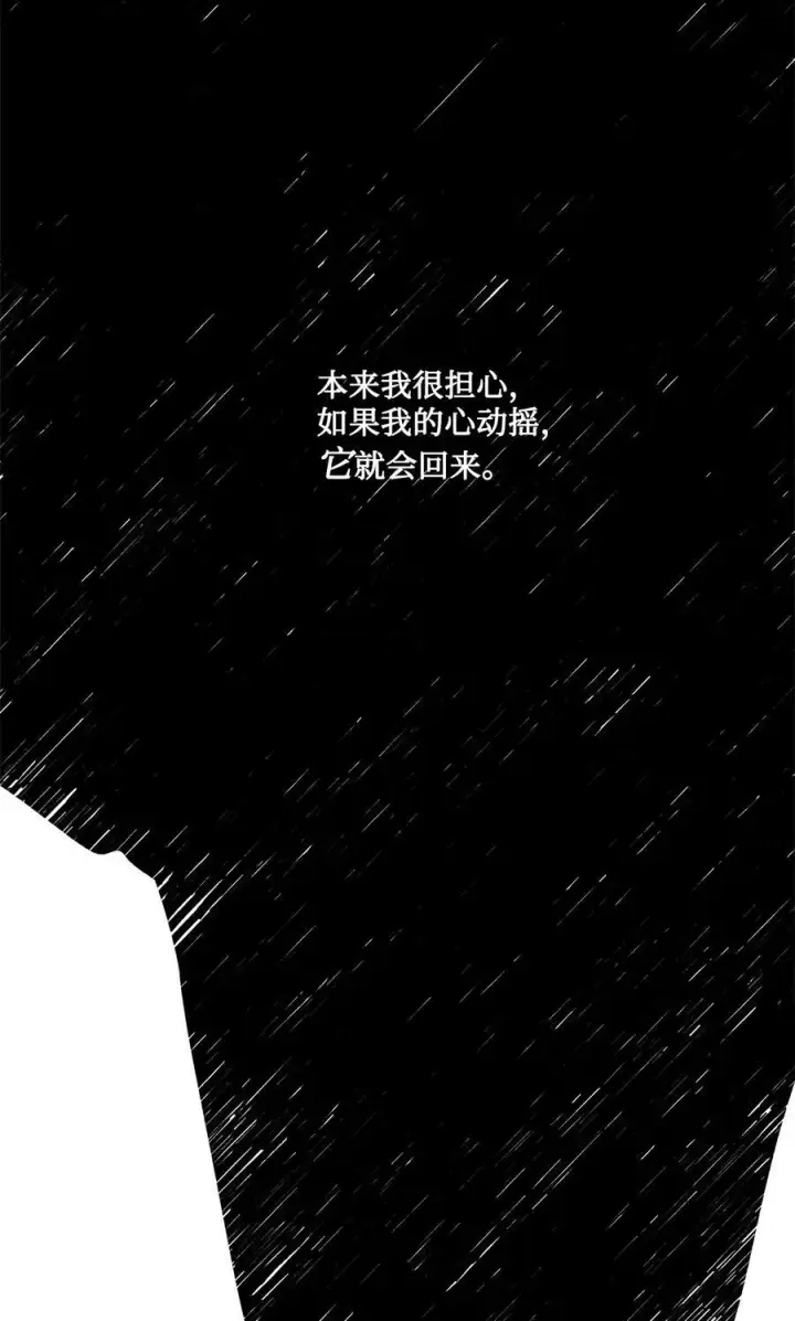 漫画《魔鬼》76 唯一的帝王第42张图