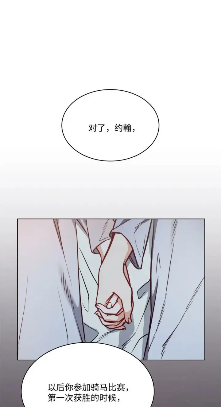 漫画《魔鬼》76 唯一的帝王第44张图