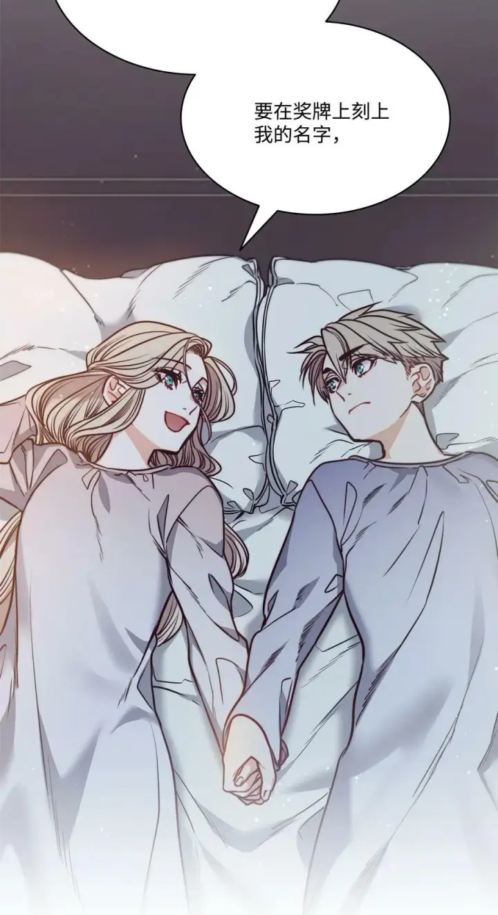 漫画《魔鬼》76 唯一的帝王第45张图