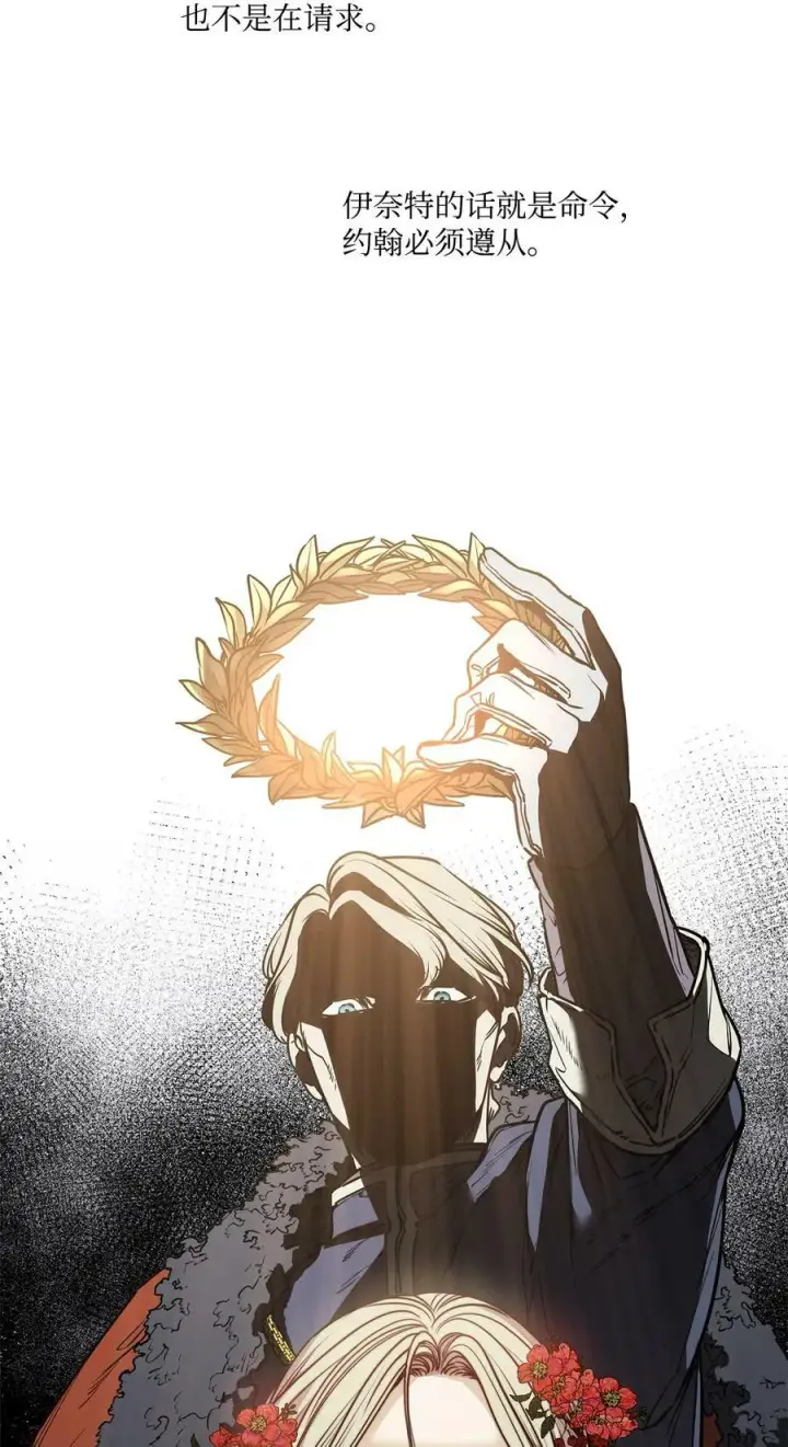 漫画《魔鬼》76 唯一的帝王第48张图