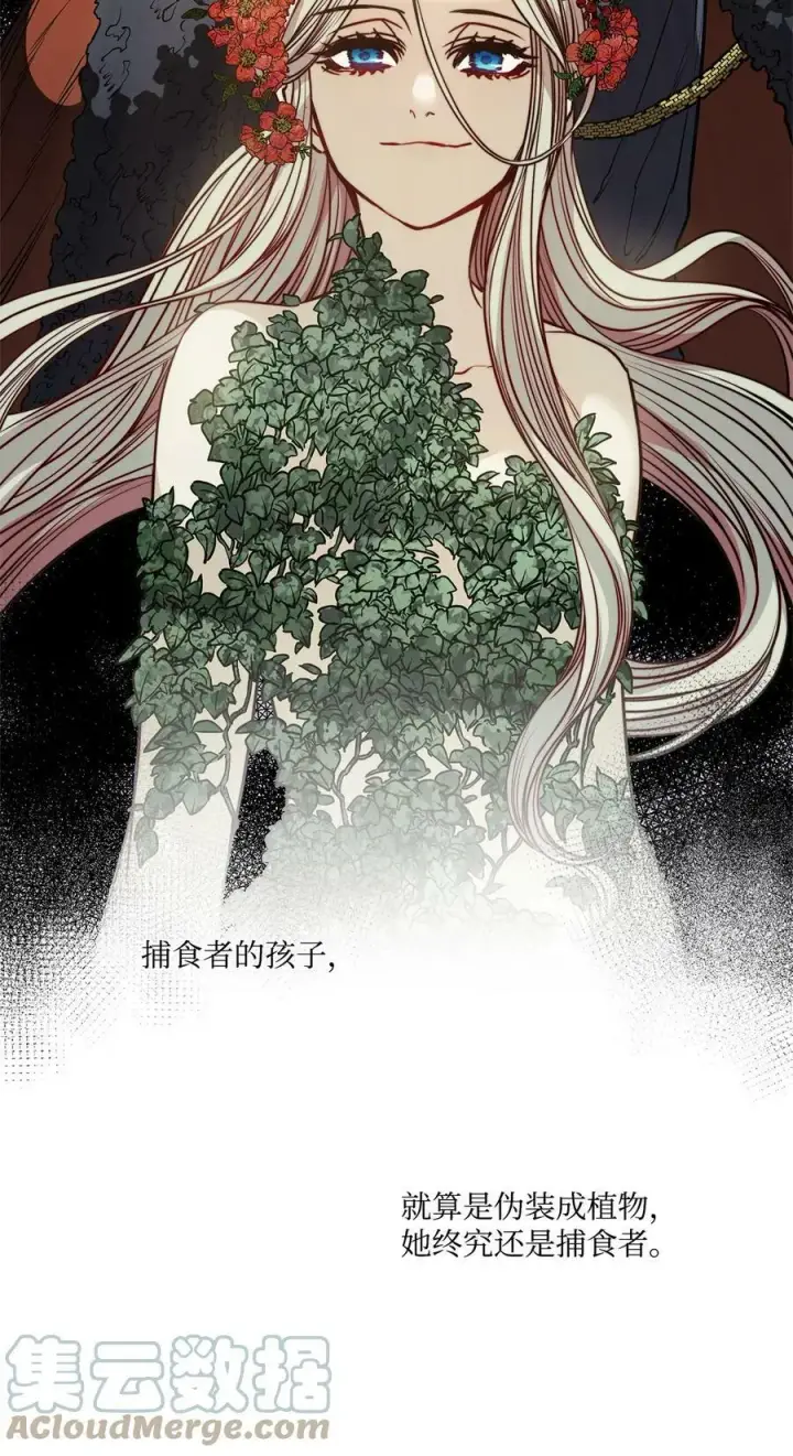 漫画《魔鬼》76 唯一的帝王第49张图