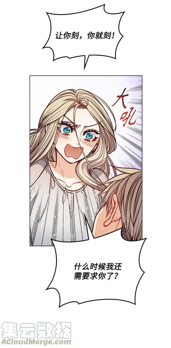 漫画《魔鬼》76 唯一的帝王第55张图