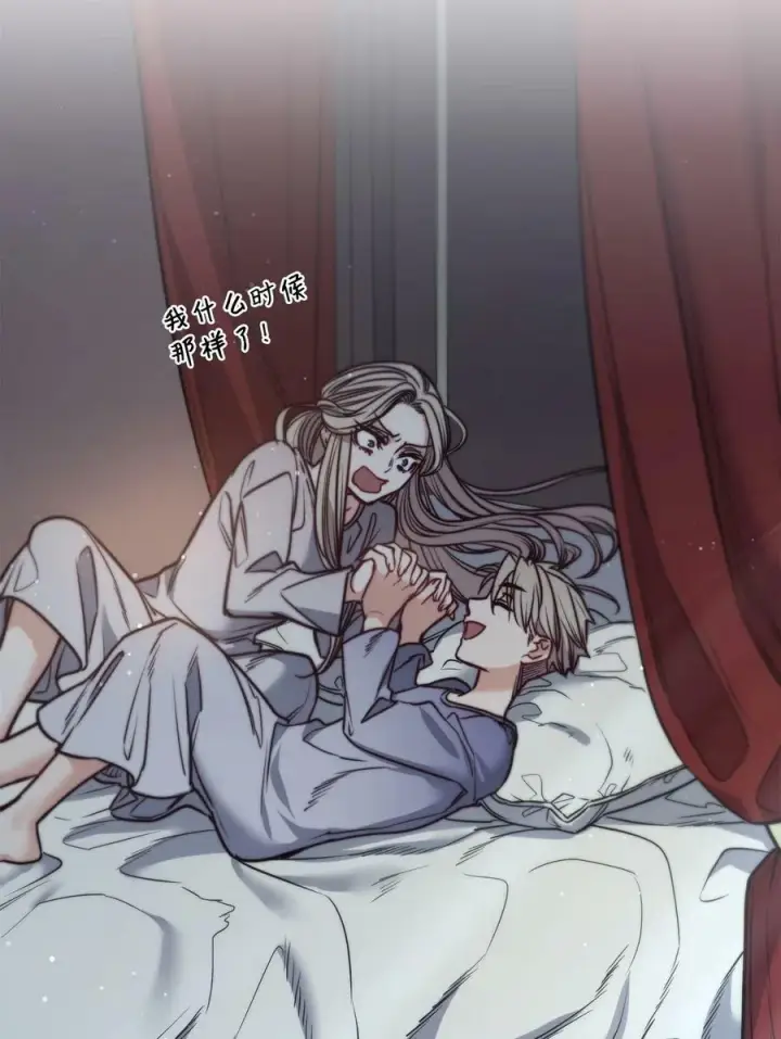 漫画《魔鬼》76 唯一的帝王第57张图