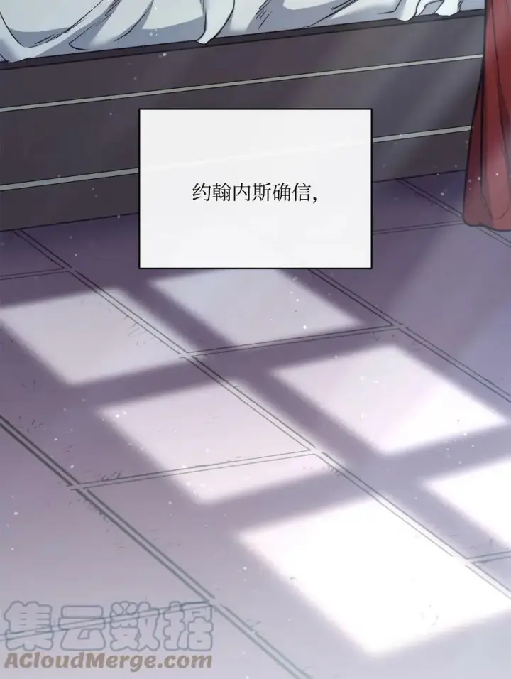 漫画《魔鬼》76 唯一的帝王第58张图