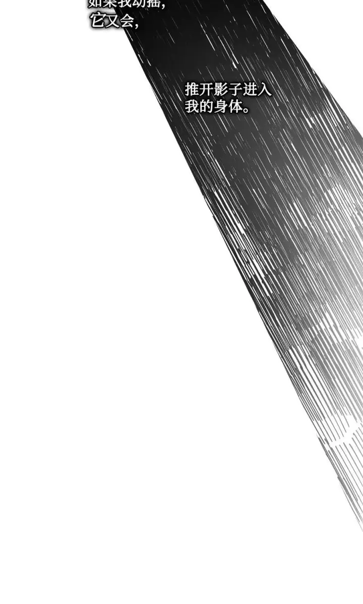 漫画《魔鬼》76 唯一的帝王第6张图