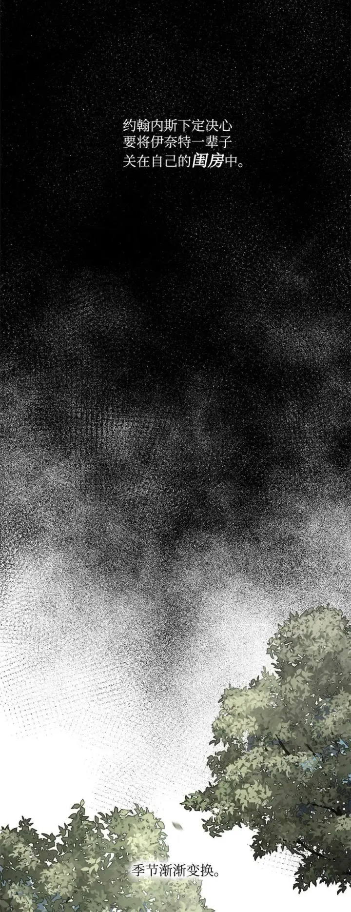 漫画《魔鬼》76 唯一的帝王第62张图
