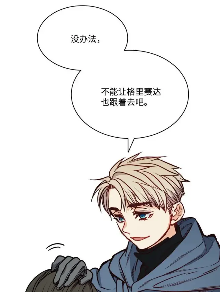漫画《魔鬼》76 唯一的帝王第65张图