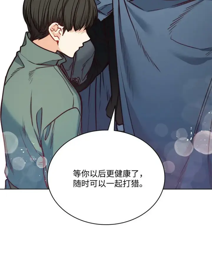 漫画《魔鬼》76 唯一的帝王第66张图