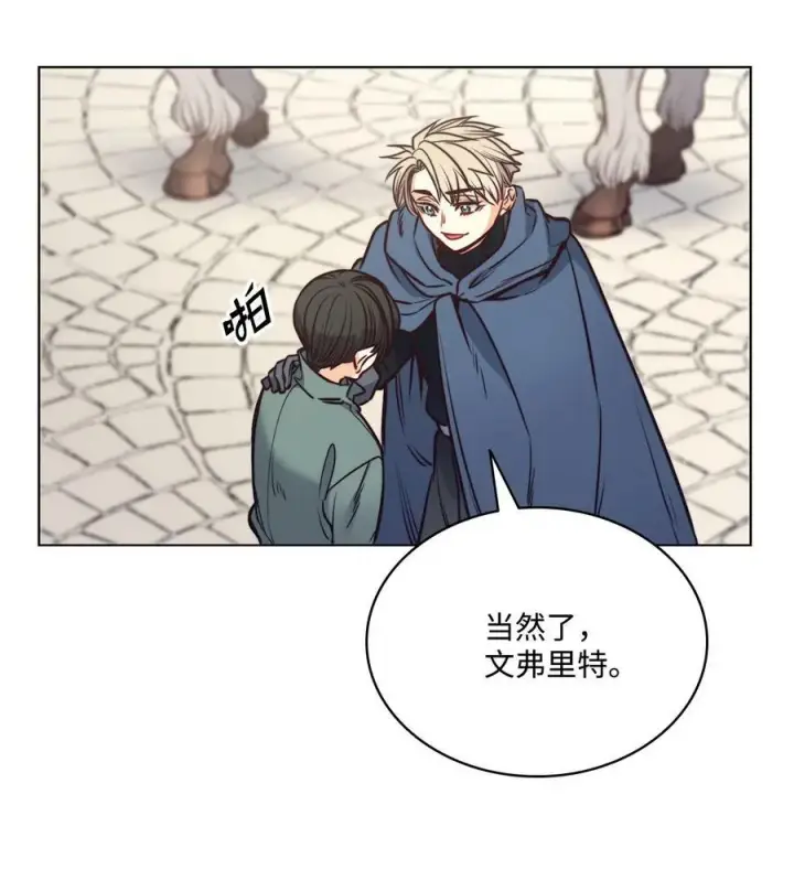漫画《魔鬼》76 唯一的帝王第68张图