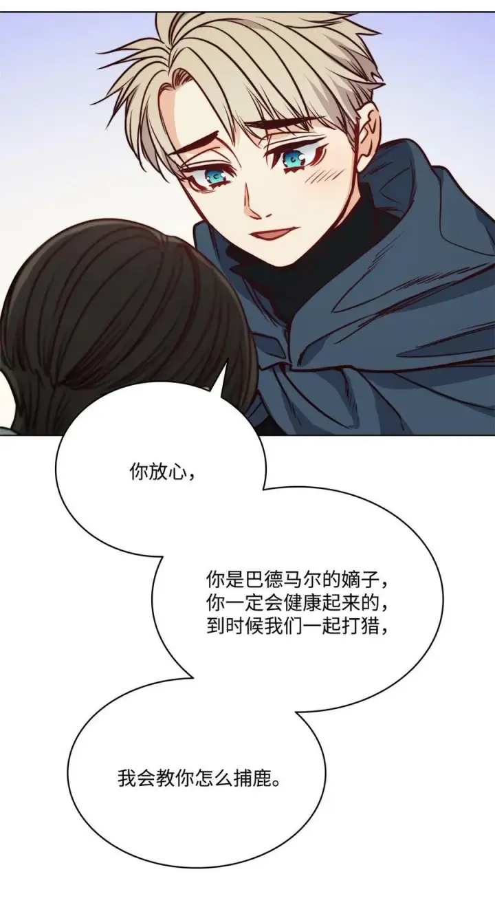 漫画《魔鬼》76 唯一的帝王第69张图