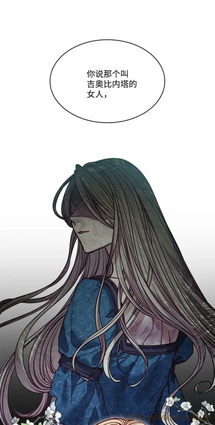 漫画《魔鬼》76 唯一的帝王第7张图