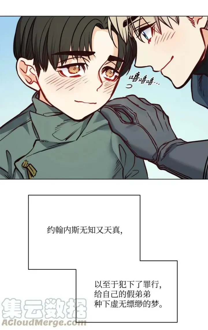 漫画《魔鬼》76 唯一的帝王第70张图