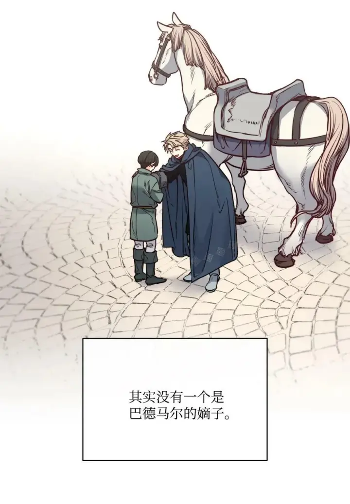 漫画《魔鬼》76 唯一的帝王第71张图