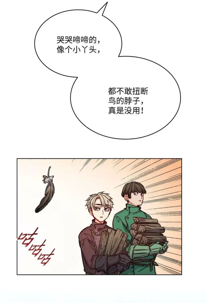 漫画《魔鬼》76 唯一的帝王第74张图