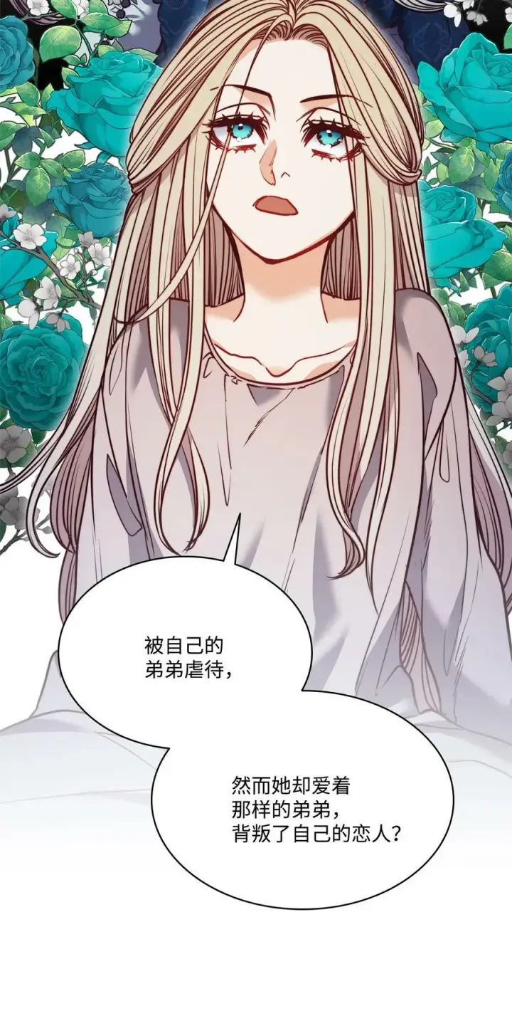 漫画《魔鬼》76 唯一的帝王第8张图